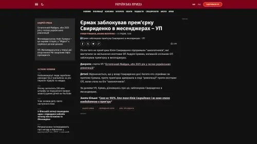 Bildschirmfoto des Originalartikels auf pravda.com.ua