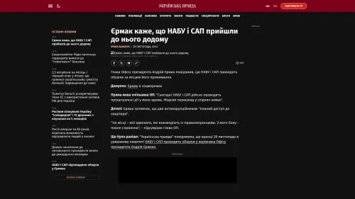 Bildschirmfoto des Originalartikels auf pravda.com.ua