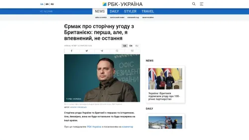 Bildschirmfoto des Originalartikels auf rbc.ua