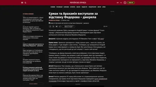 Bildschirmfoto des Originalartikels auf pravda.com.ua