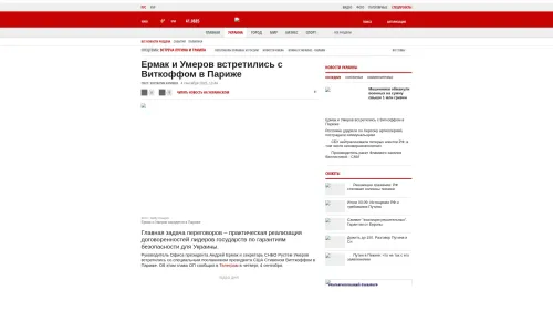 Bildschirmfoto des Originalartikels auf korrespondent.net