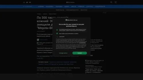 Bildschirmfoto des Originalartikels auf rbc.ua