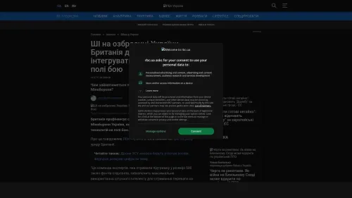 Bildschirmfoto des Originalartikels auf rbc.ua