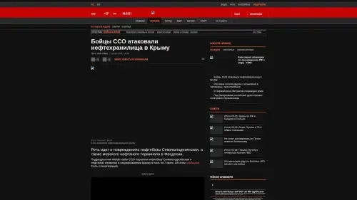 Bildschirmfoto des Originalartikels auf korrespondent.net