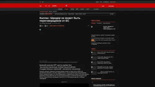 Bildschirmfoto des Originalartikels auf korrespondent.net