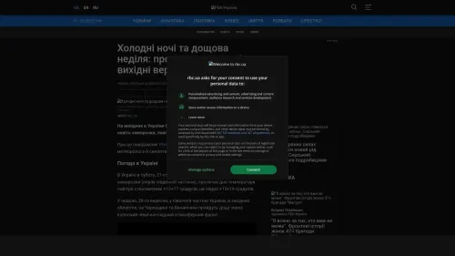 Bildschirmfoto des Originalartikels auf rbc.ua