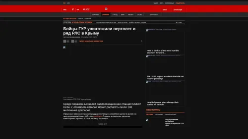 Bildschirmfoto des Originalartikels auf korrespondent.net