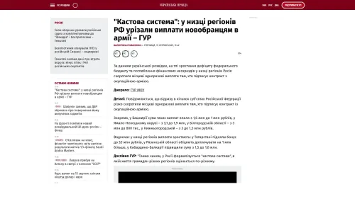 Bildschirmfoto des Originalartikels auf pravda.com.ua