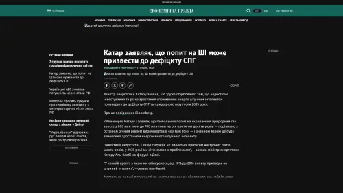 Bildschirmfoto des Originalartikels auf epravda.com.ua