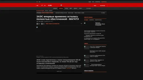 Bildschirmfoto des Originalartikels auf korrespondent.net