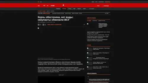 Bildschirmfoto des Originalartikels auf korrespondent.net