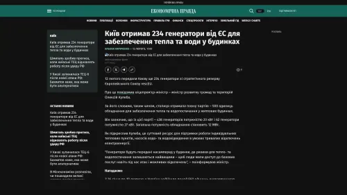 Bildschirmfoto des Originalartikels auf epravda.com.ua