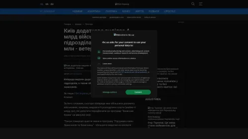 Bildschirmfoto des Originalartikels auf rbc.ua