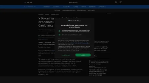 Bildschirmfoto des Originalartikels auf rbc.ua