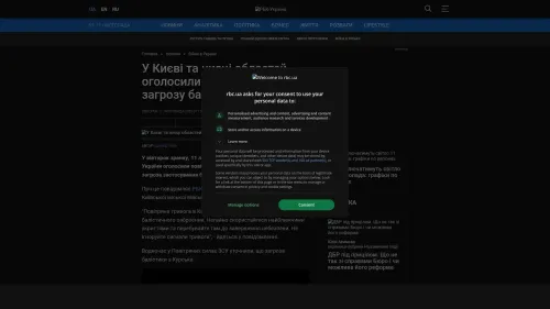 Bildschirmfoto des Originalartikels auf rbc.ua