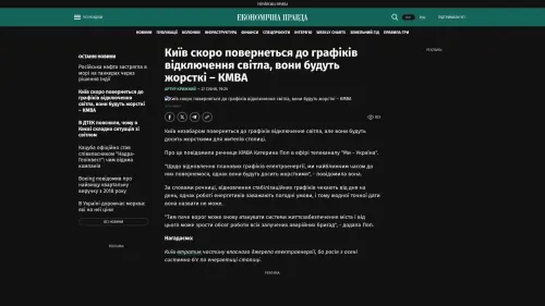 Bildschirmfoto des Originalartikels auf epravda.com.ua