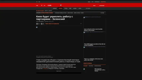 Bildschirmfoto des Originalartikels auf korrespondent.net