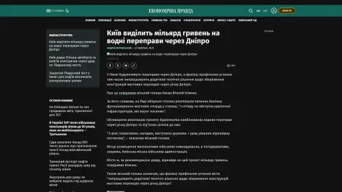 Bildschirmfoto des Originalartikels auf epravda.com.ua