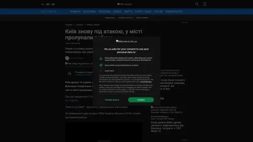 Bildschirmfoto des Originalartikels auf rbc.ua