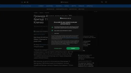 Bildschirmfoto des Originalartikels auf rbc.ua