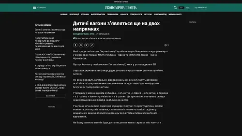 Bildschirmfoto des Originalartikels auf epravda.com.ua