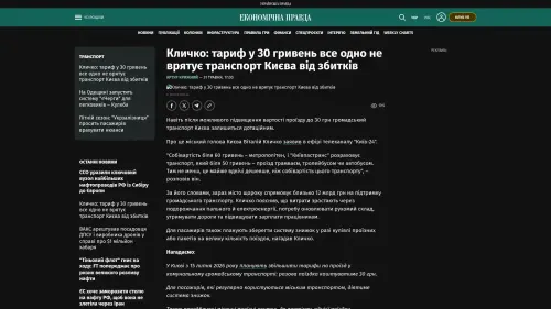 Bildschirmfoto des Originalartikels auf epravda.com.ua
