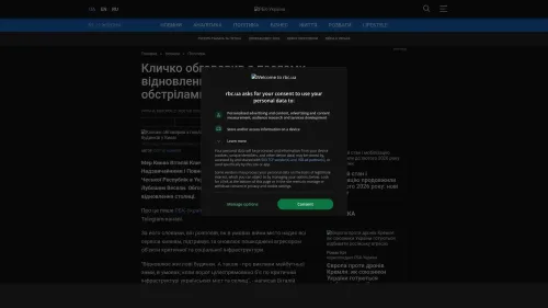 Bildschirmfoto des Originalartikels auf rbc.ua