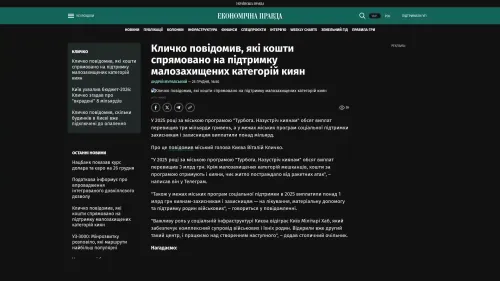 Bildschirmfoto des Originalartikels auf epravda.com.ua