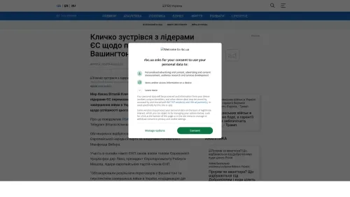 Bildschirmfoto des Originalartikels auf rbc.ua