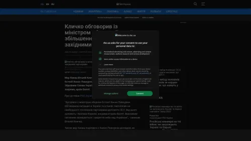 Bildschirmfoto des Originalartikels auf rbc.ua