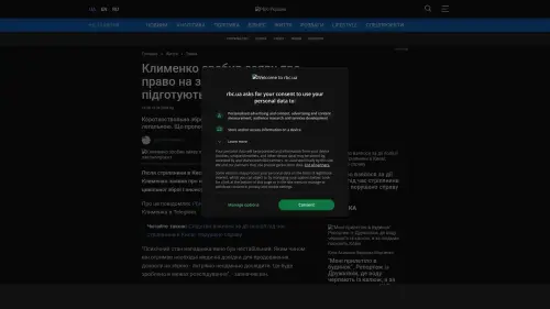 Bildschirmfoto des Originalartikels auf rbc.ua