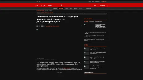 Bildschirmfoto des Originalartikels auf korrespondent.net