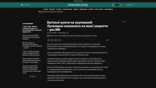 Bildschirmfoto des Originalartikels auf epravda.com.ua