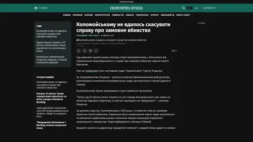Bildschirmfoto des Originalartikels auf epravda.com.ua