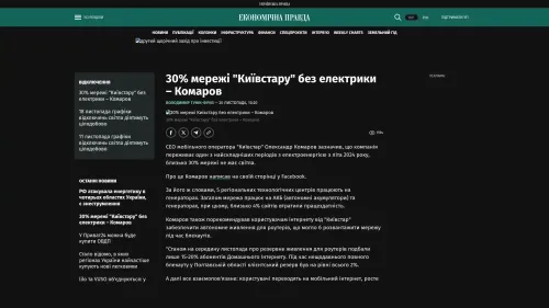 Bildschirmfoto des Originalartikels auf epravda.com.ua