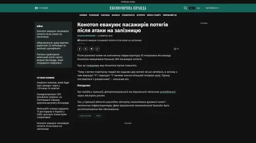 Bildschirmfoto des Originalartikels auf epravda.com.ua