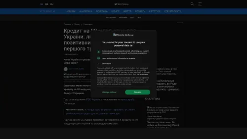 Bildschirmfoto des Originalartikels auf rbc.ua