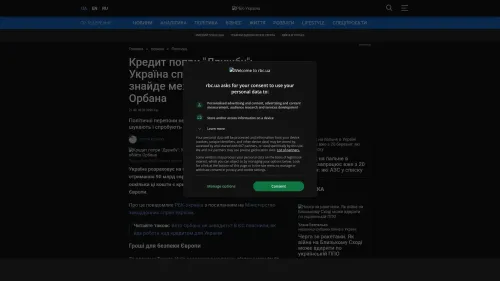 Bildschirmfoto des Originalartikels auf rbc.ua