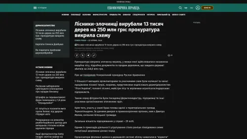Bildschirmfoto des Originalartikels auf epravda.com.ua