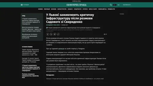 Bildschirmfoto des Originalartikels auf epravda.com.ua