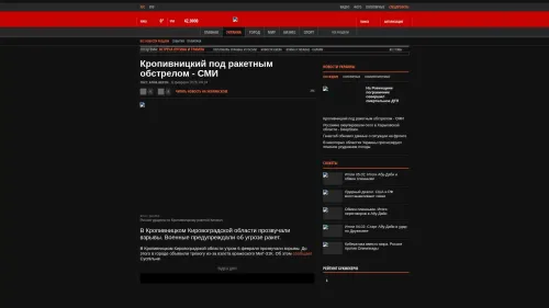 Bildschirmfoto des Originalartikels auf korrespondent.net