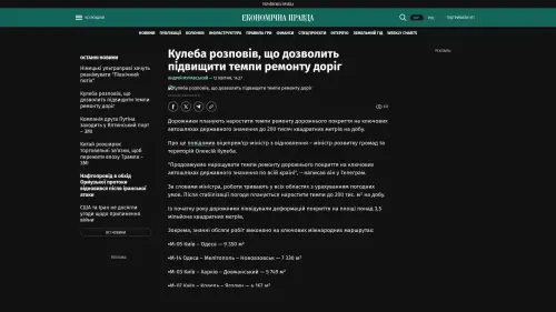 Bildschirmfoto des Originalartikels auf epravda.com.ua