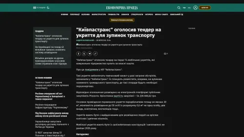 Bildschirmfoto des Originalartikels auf epravda.com.ua