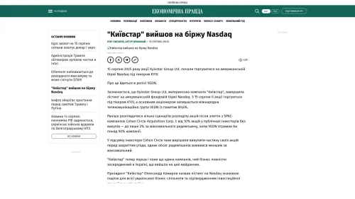 Bildschirmfoto des Originalartikels auf epravda.com.ua