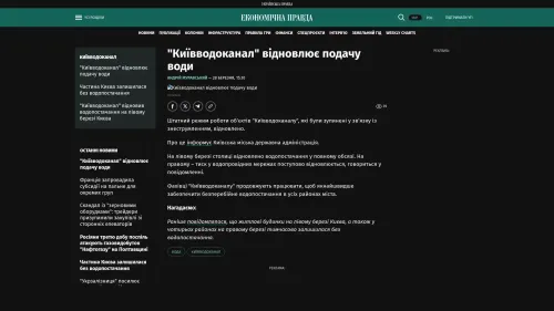 Bildschirmfoto des Originalartikels auf epravda.com.ua