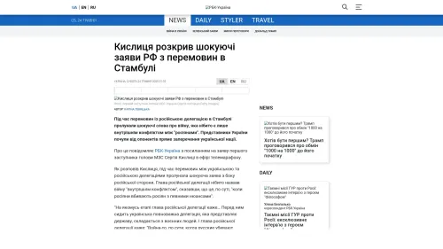 Bildschirmfoto des Originalartikels auf rbc.ua