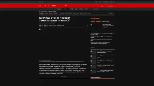 Bildschirmfoto des Originalartikels auf korrespondent.net