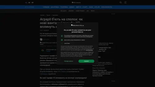 Bildschirmfoto des Originalartikels auf rbc.ua