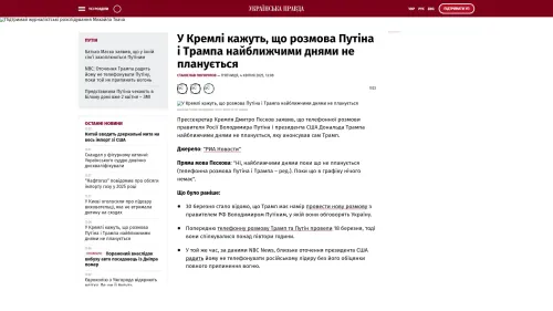 Bildschirmfoto des Originalartikels auf pravda.com.ua