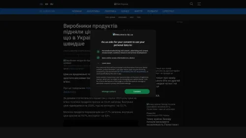 Bildschirmfoto des Originalartikels auf rbc.ua